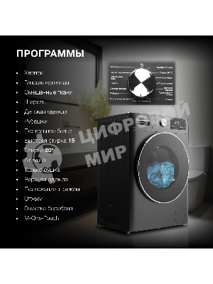 Стиральная машина Hyundai WFD8401 темно-серый, загрузка фронтальная 8кг, 1400 об/мин., класс: B