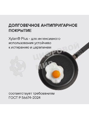 Сотейник Rondell Praline RDA-1568 d=28 см, (с крышкой) коричневый