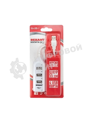 Разветвитель USB 2.0 Rexant на 4 порта белый