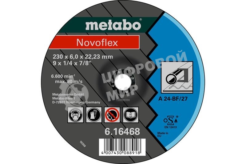 Круг обдирочный SP-Novoflex 125х6.0х22 23мм RU сталь Metabo 617170000