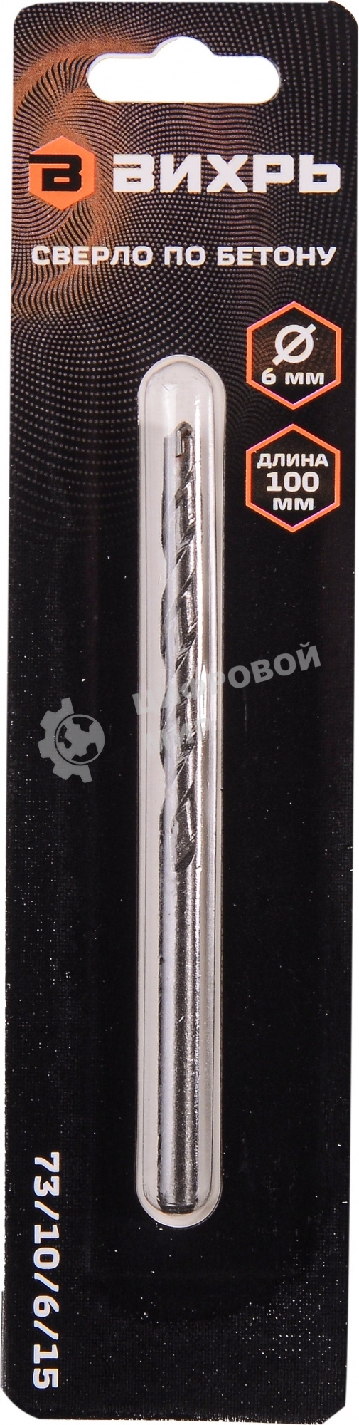 Сверло по бетону ВИХРЬ 6x100, цилиндрический хвостовик (1 шт. в блистере)