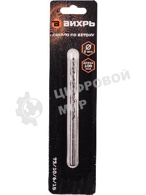 Сверло по бетону ВИХРЬ 6x100, цилиндрический хвостовик (1 шт. в блистере)