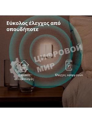 Выключатель умный Aqara Smart wall switch H1 (with neutral, double rocker) WS-EUK04
