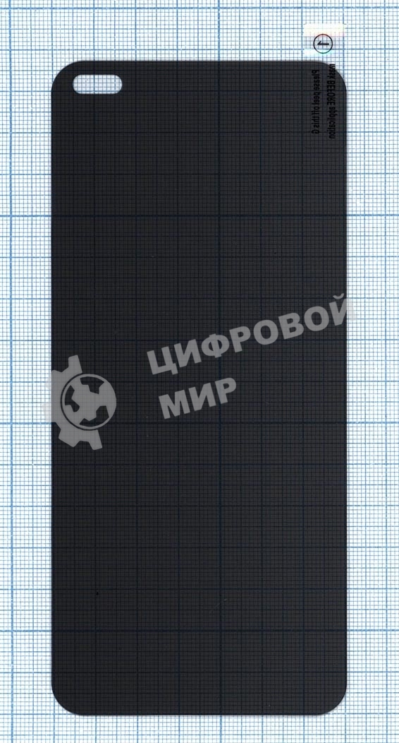Защитное стекло Privacy 
