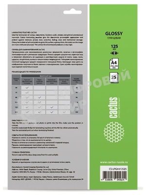 Пленка для ламинирования Cactus 125мкм A4 (25шт) глянцевая 216x303мм CS-LPGA412525
