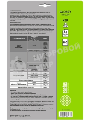 Фотобумага Cactus CS-GA4230100 глянцевая А4 230 г/м2 100 листов