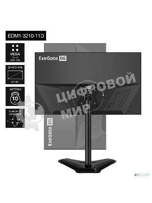 Настольная подставка ExeGate EDM1-3210-11D (для одного монитора 15