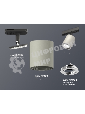 Светильник Ambrella light XT7423001 SGR/PSL/SBK серый песок/серебро полированное/черный песок MR16 GU5.3 (A2537, C7423, N7003)