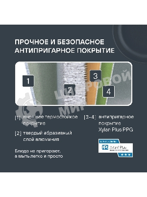 Сотейник Rondell Praline RDA-1568 d=28 см, (с крышкой) коричневый