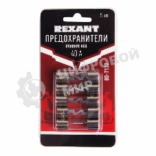 Набор плавких предохранителей типа AGU 40А Rexant