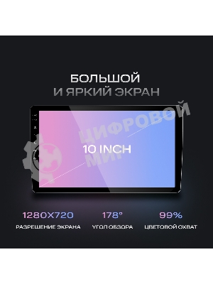 Автомагнитола Navitel DV-1828A, 2 DIN, 10