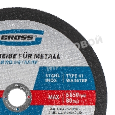 Круг отрезной по металлу Gross 230 х 1,8 х 22,2 мм, WA36TBF