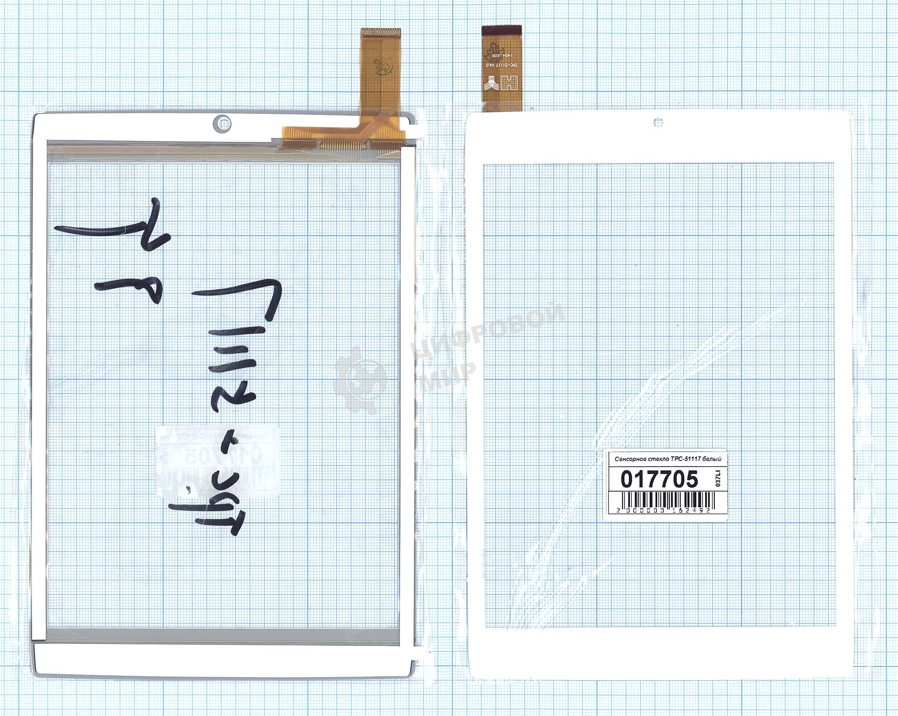 Сенсорное стекло (тачскрин) TPC-51117, белое