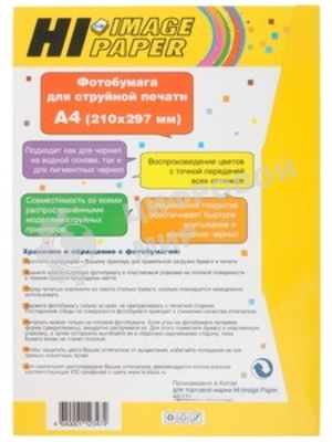 Бумага Hi-Black A21171 матовая двусторонняя (Hi-image paper) A4, 220 г/м, 20 л. (DMC-220-A4-20)