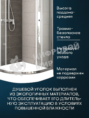 Душевой уголок BAU Dream Hit с поддоном 90x90х195, прозрачное закаленное стекло, хромированный профи