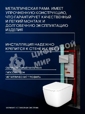 Инсталляция с унитазом комплект BAU PRO 6 в 1: унитаз подвесной безободковый торнадо Bau Dream 51х35, быстросъемное сиденье микролифт, кнопка смыва BAU Pulse, хром/хром