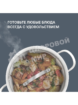 Кастрюля Rondell Calypso RDS-1671 3.8л. d=20см (с крышкой) сталь
