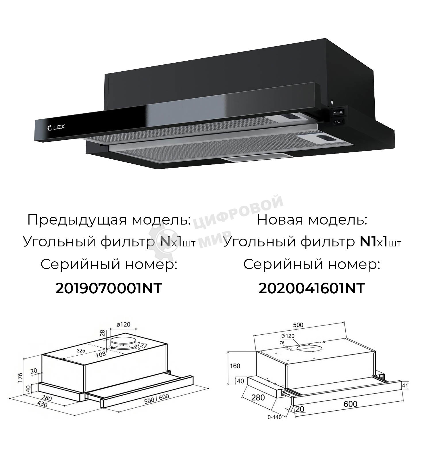 Вытяжка встраиваемая LEX Hubble G 600 черный, 60 см, 650 куб. м/ч, 48 дБ