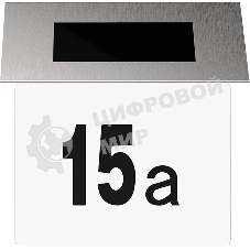 Номер дома на солнечной батарее Gauss LED Solar, 6500K