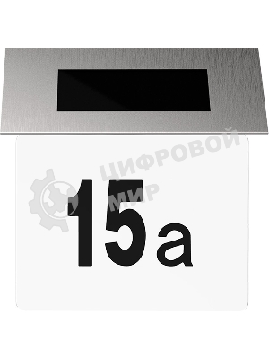 Номер дома на солнечной батарее Gauss LED Solar, 6500K