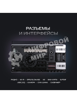 Автомагнитола Navitel DV-1828A, 2 DIN, 10