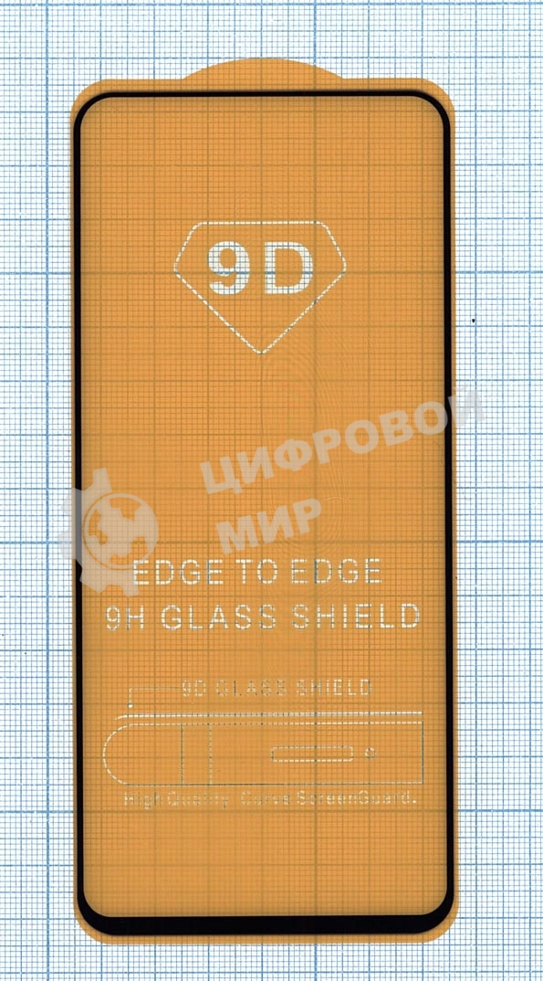 Защитное стекло 