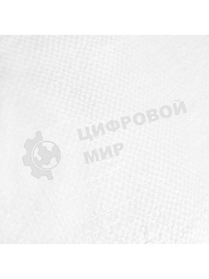 Мешок полипропиленовый Сибртех 95х55 см, бытового назначения, белый