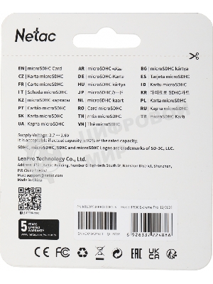 Флеш карта Netac MicroSD P500 Extreme Pro 16Gb, Retail version card only