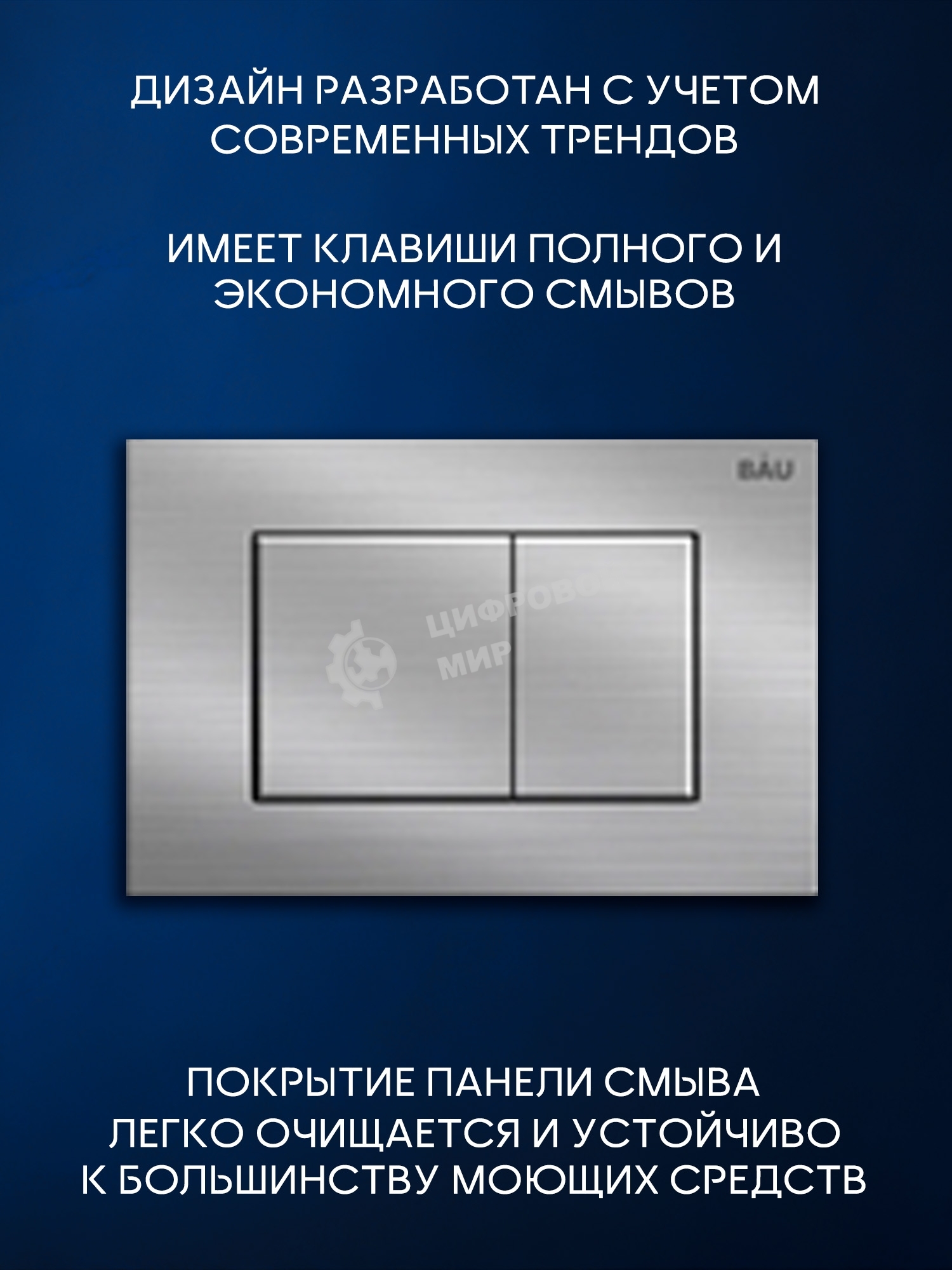 Инсталляция с унитазом комплект BAU NEO 6 в 1: унитаз подвесной безободковый торнадо Bau Hotel 53х36, быстросъемное сиденье микролифт, кнопка смыва BAU Stil антивандальная для системы двойного слива,сатин