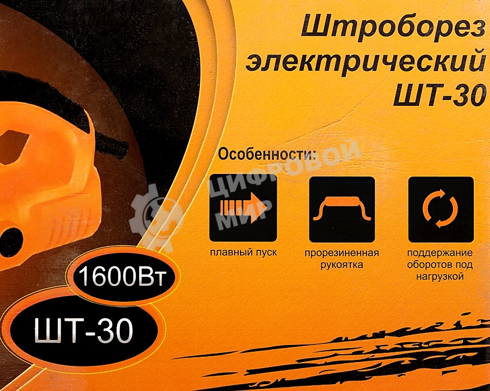 Штроборез электрический Вихрь ШТ-30 125мм 1600Вт 72/21/1