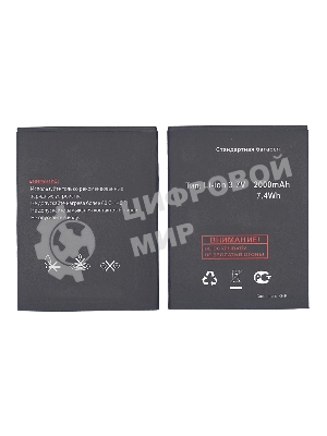 Аккумуляторная батарея BL8005 для Fly IQ4512/Evo Chic 4