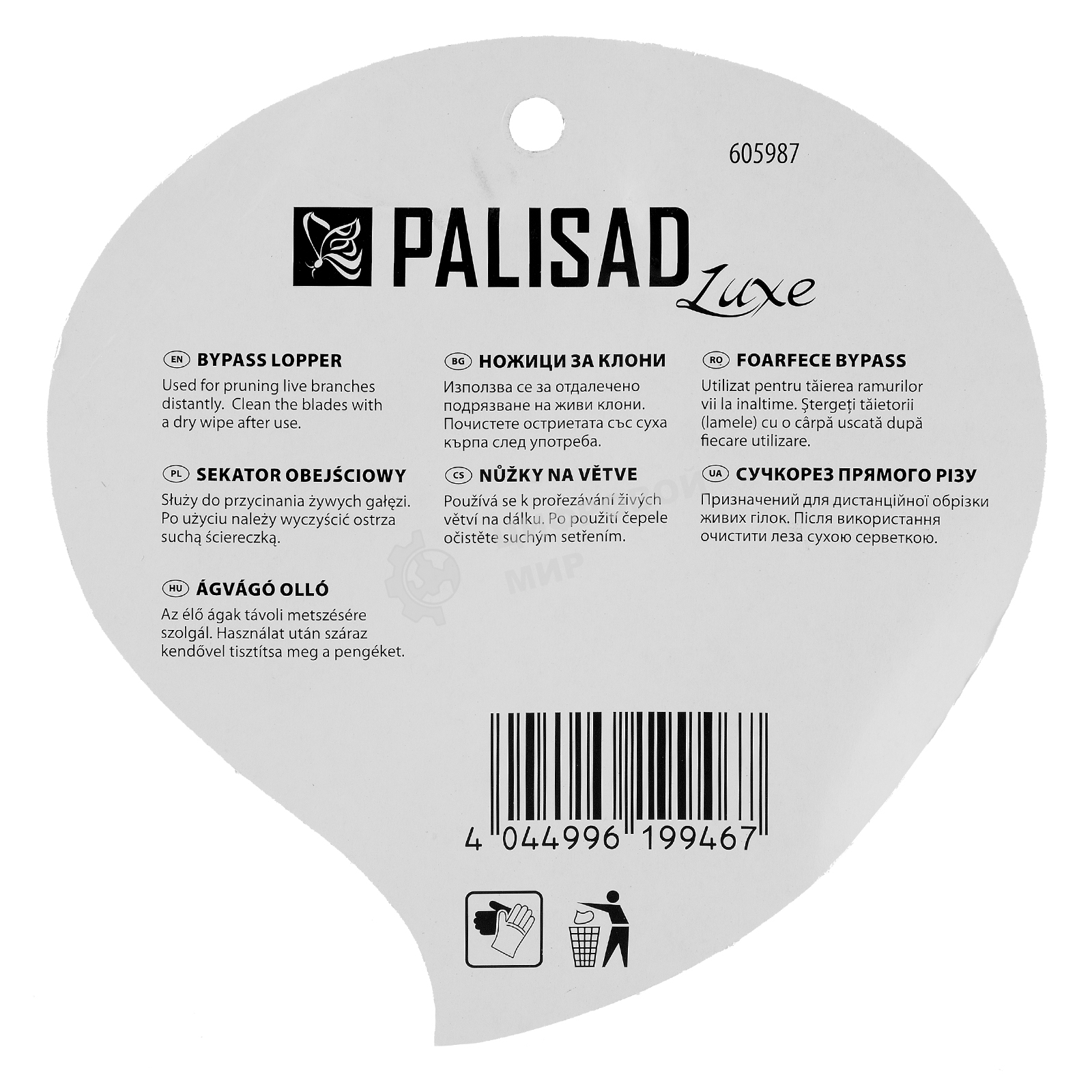 Сучкорез прямого реза LUXE Palisad 610 мм, двухрычажный механизм, двухкомпонентные рукоятки