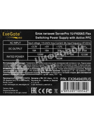 Серверный корпус ExeGate Pro 1U390-01 RM 19