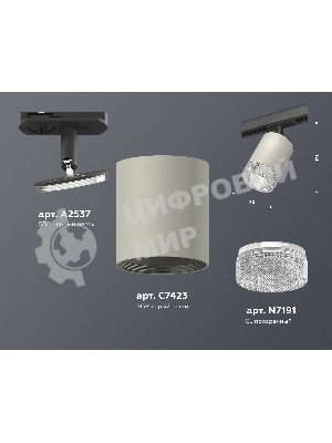 Светильник Ambrella light XT7423010 SGR/CL/SBK серый песок/прозрачный/черный песок MR16 GU5.3 (A2537, C7423, N7191)