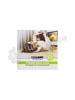 Теплый пол Rexant Slim RNB -30-370 (370Вт/30м/S обогрева, м2: 2,0-3,0) (двух жильный)