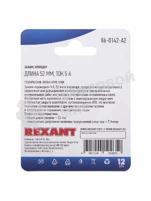 Зажим крокодил Rexant, длина 52 мм, ток 5A, 2 шт.