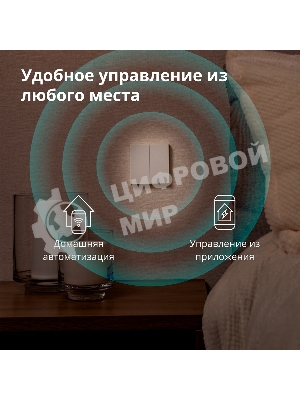 Выключатель умный Aqara Smart wall switch H1 (with neutral, double rocker) WS-EUK04