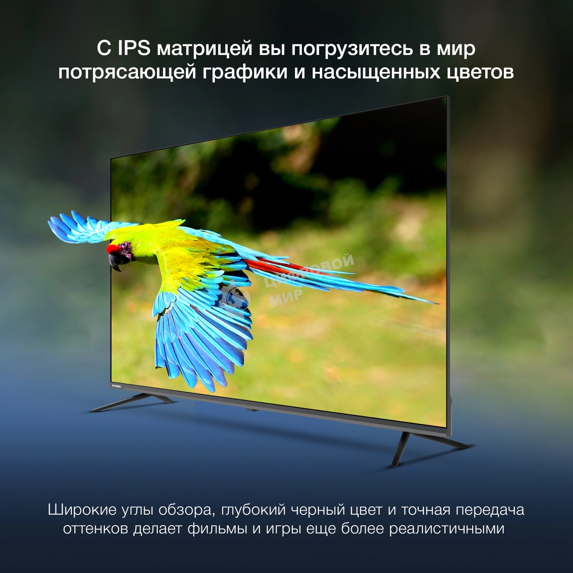 Телевизор Hyundai 65