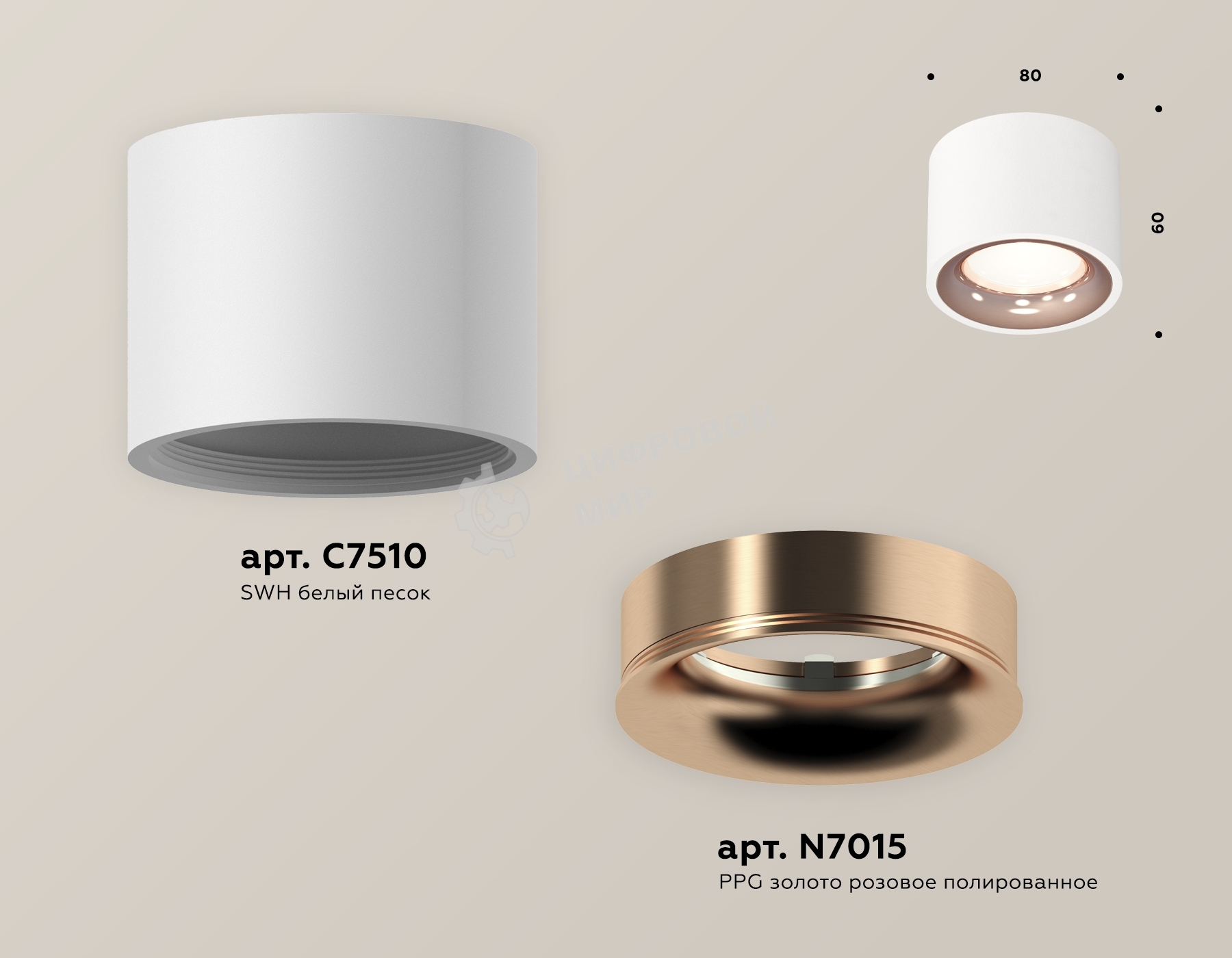Светильник Ambrella Light XS7510025 SWH/PPG белый песок/золото розовое полированное MR16 GU5.3 (C7510, N7015)