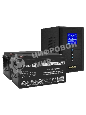 Комплект источника бесперебойного питания Exegate EX295987RUS + батарея 150Aч EX282990RUS 2шт (инвертор, синус, для котла) ExeGate SineTower SZ-1000.LCD.AVR.2SH.1C13.USB <1000VA/800W, чистый синусоида, LCD дисплей, AVR, 2*Schuko+1*C13, USB, линейно-интерактивный, Black> + батарея ExeGate DT 12150 (12В, 150Ач) 2шт