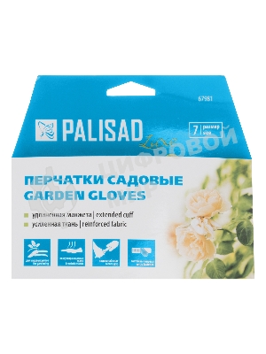 Перчатки садовые Luxe Palisad с удлиненной манжетой, размер 9