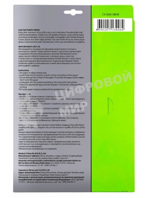 Фотобумага Cactus CS-GA618050 A6/180г/м2/50л. глянцевая для струйной печати