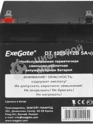 Батарея для ИБП ExeGate DT 1205 (12V 5Ah, клеммы F1)
