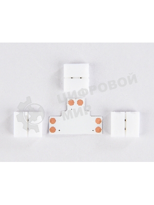 GS6951 Соединитель T 5050 12/24V (2 конт.) (5шт)