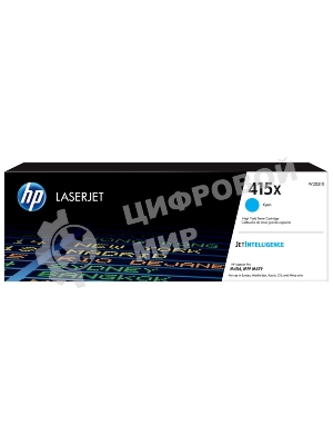 Картридж лазерный HP 415X W2031X голубой для HP HP LJ M454/MFP M479 (6000 стр.)