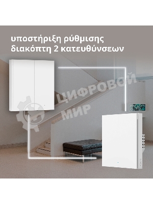 Выключатель умный Aqara Smart wall switch H1 (with neutral, double rocker) WS-EUK04