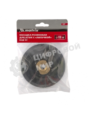 Насадка резиновая Matrix для АГШК с липучкой, 100 мм, посадка M14