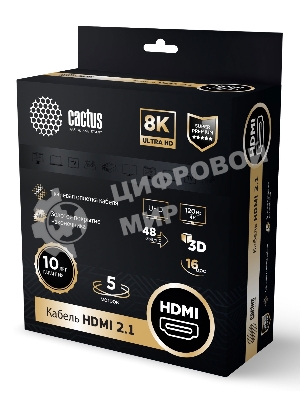Кабель аудио-видео Cactus CS-HDMI.2.1-5 HDMI (m)/HDMI (m) 5м. Позолоченные контакты серебристый