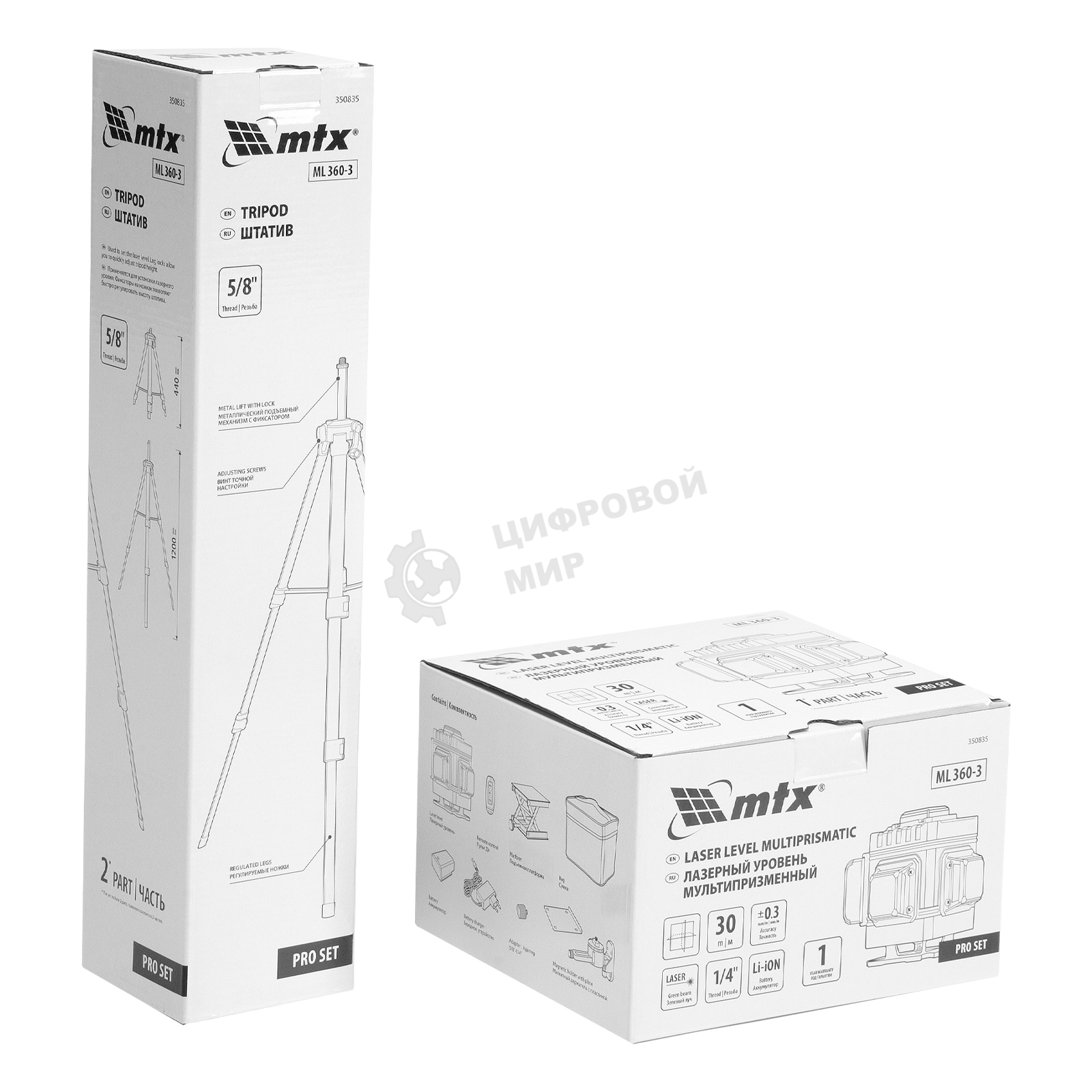 Лазерный уровень м-призм. MTX ML 360-3 Pro SET, 30 м, акк. Li 3000 мА·ч, состоит из 2 частей
