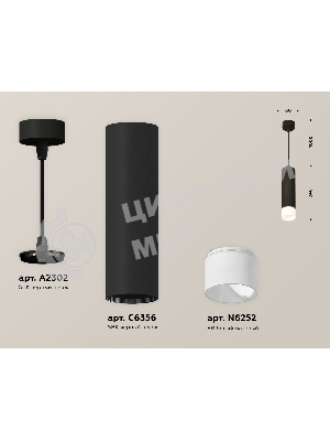 Светильник Ambrella Light XP6356005 SBK/FR черный песок/белый матовый MR16 GU5.3 (A2302, C6356, N6252)